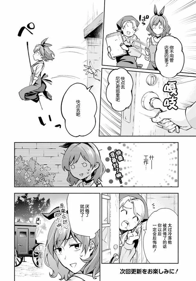第6话 第6页