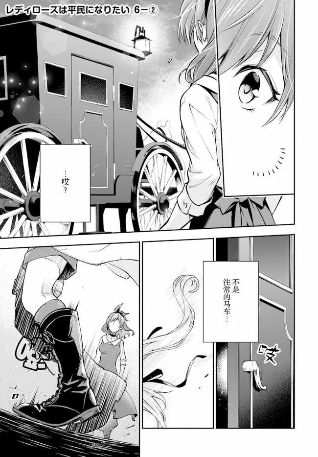第6话 第7页