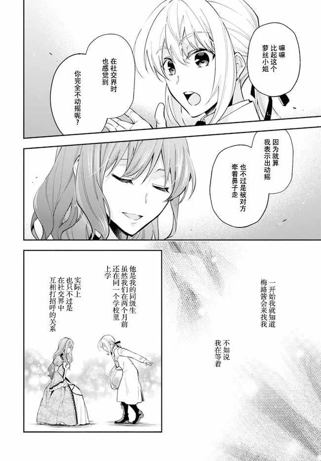 第6话 第10页