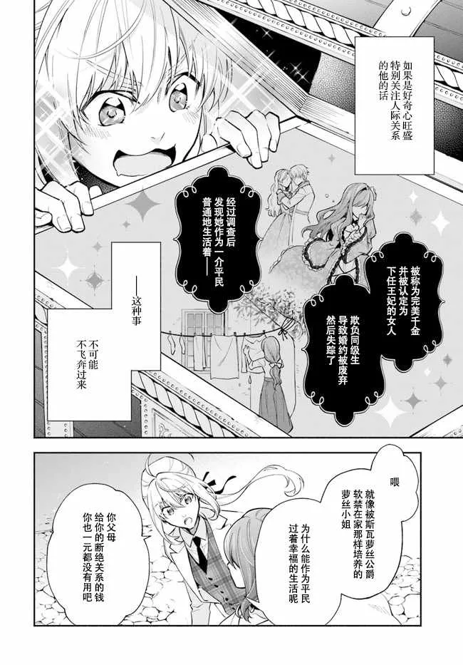 第6话 第12页
