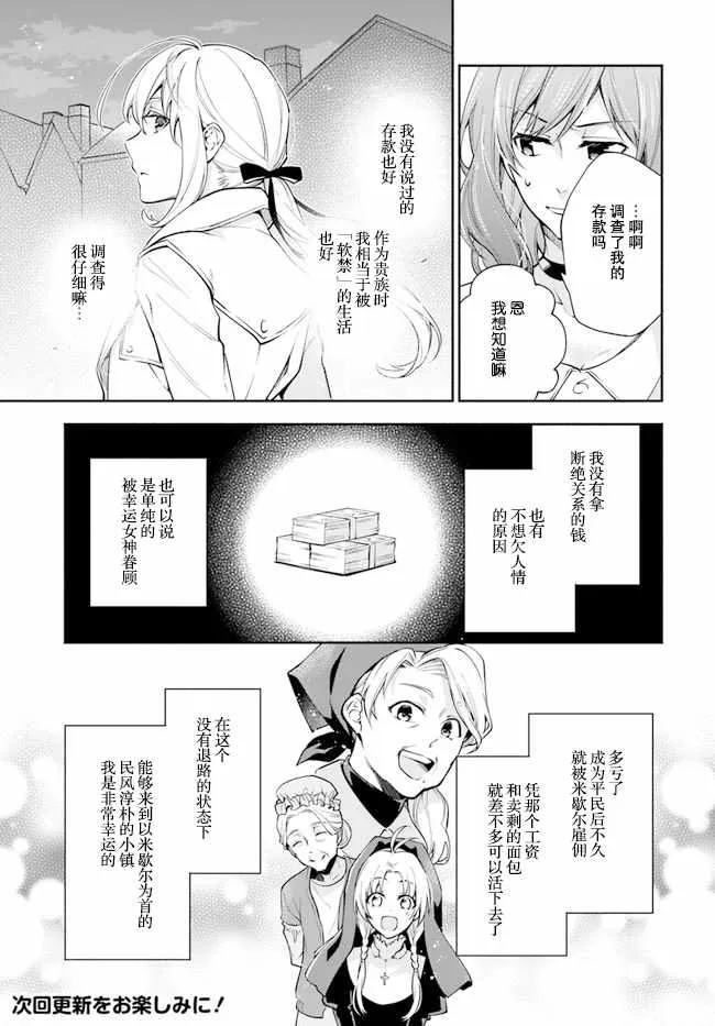 第6话 第13页
