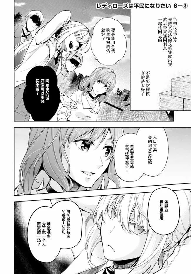 第6话 第14页