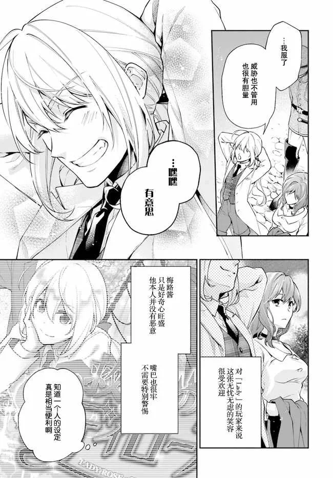 第6话 第15页