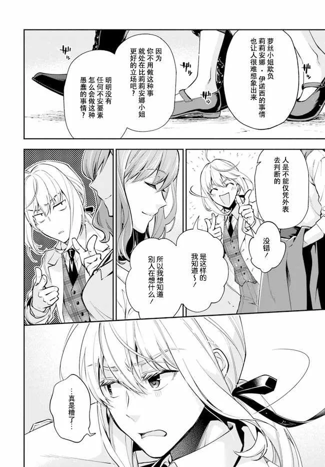 第6话 第16页