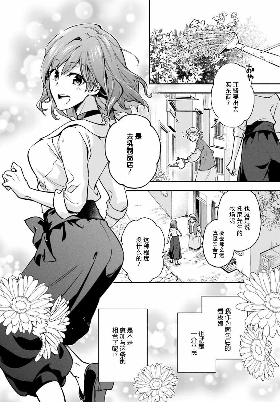 第5话 第2页