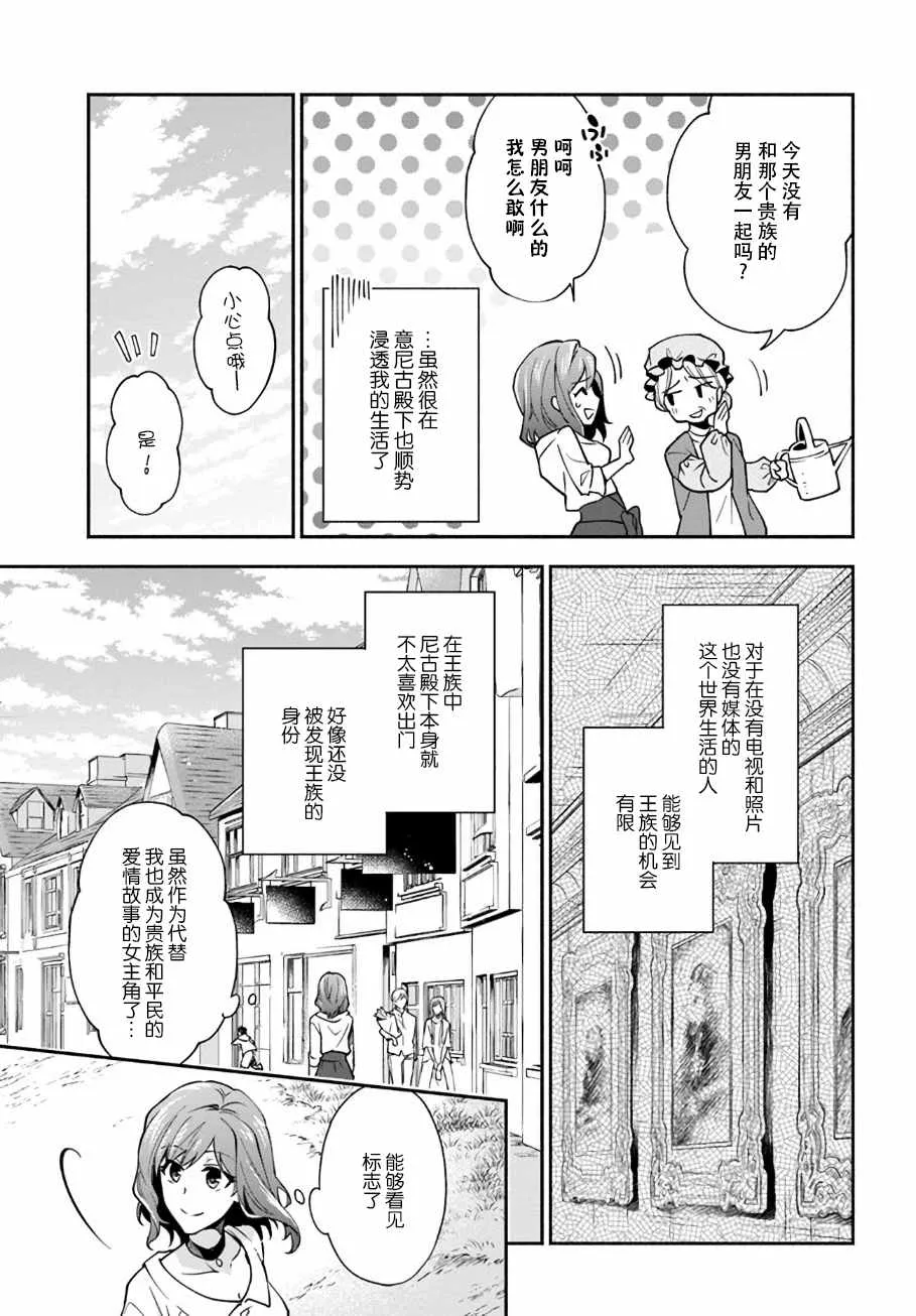 第5话 第3页