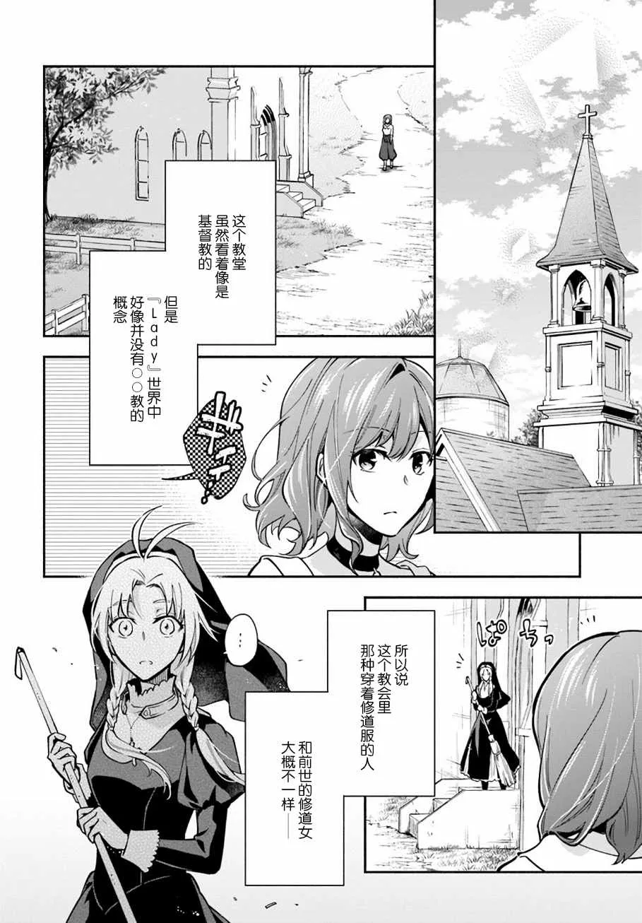 第5话 第4页