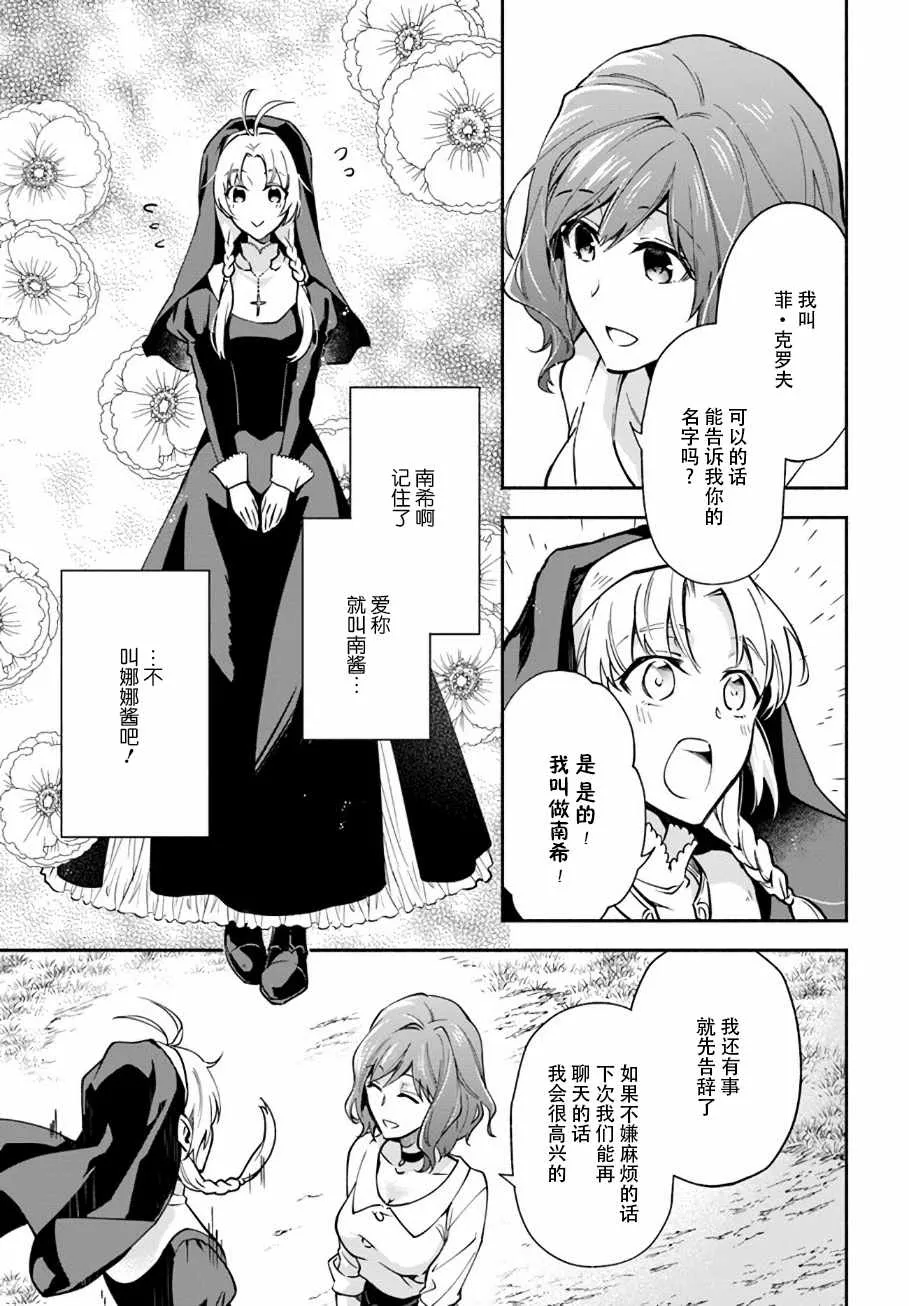 第5话 第11页