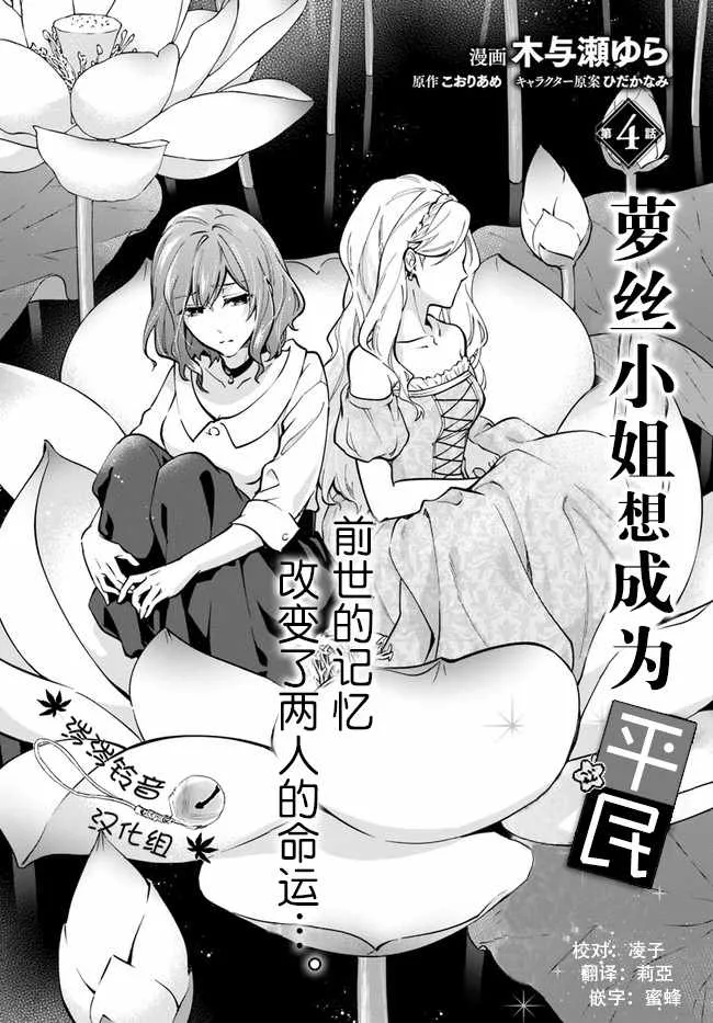 第4话 第1页