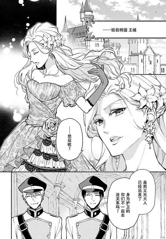 第4话 第2页