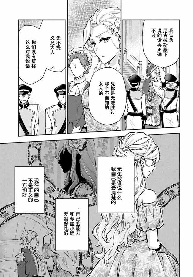 第4话 第3页