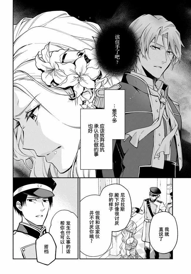第4话 第4页