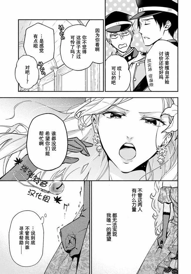 第4话 第5页