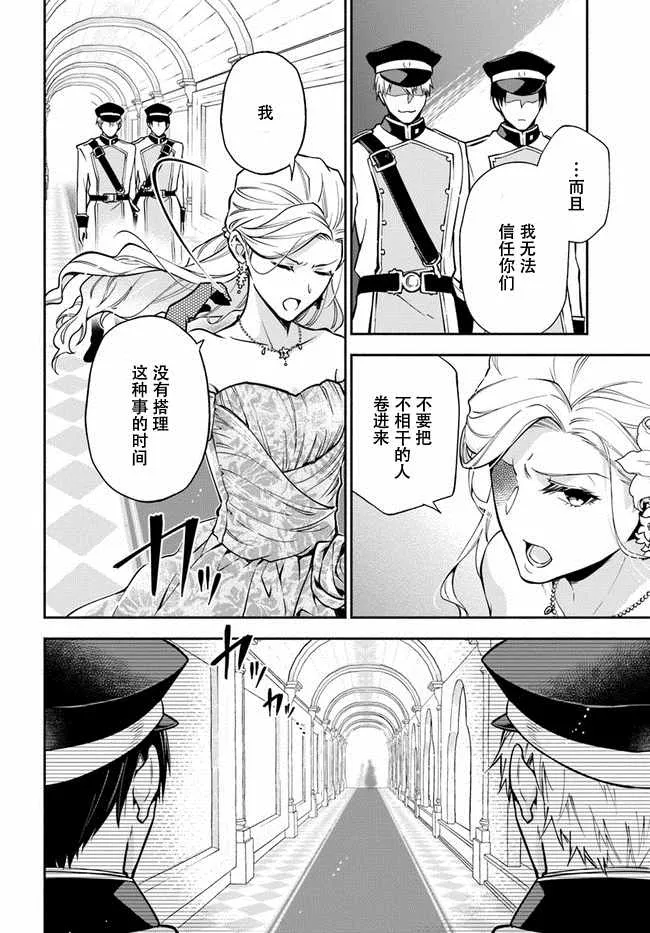 第4话 第6页
