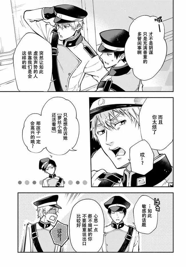 第4话 第7页