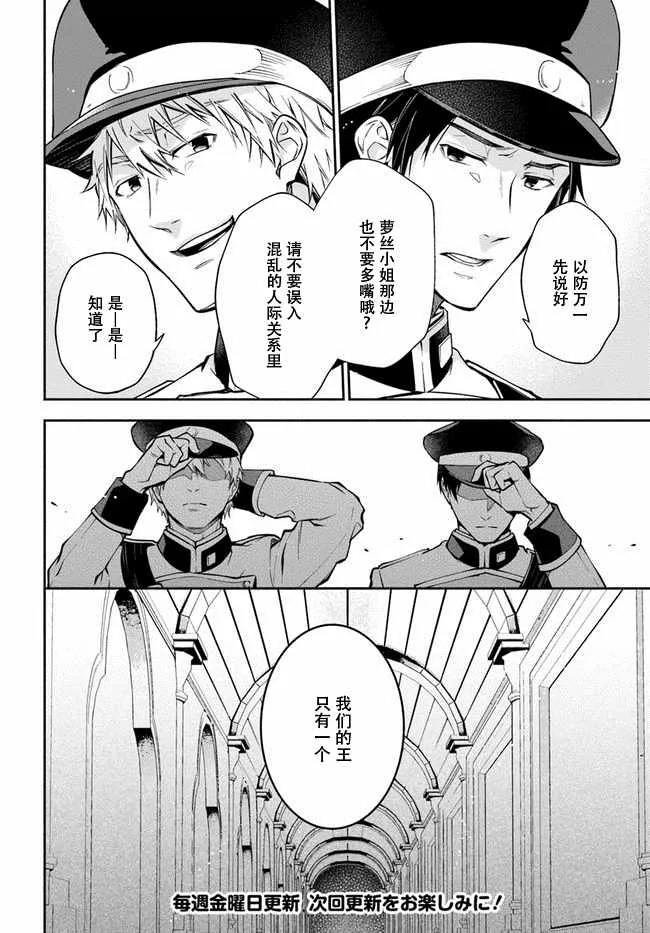 第4话 第8页