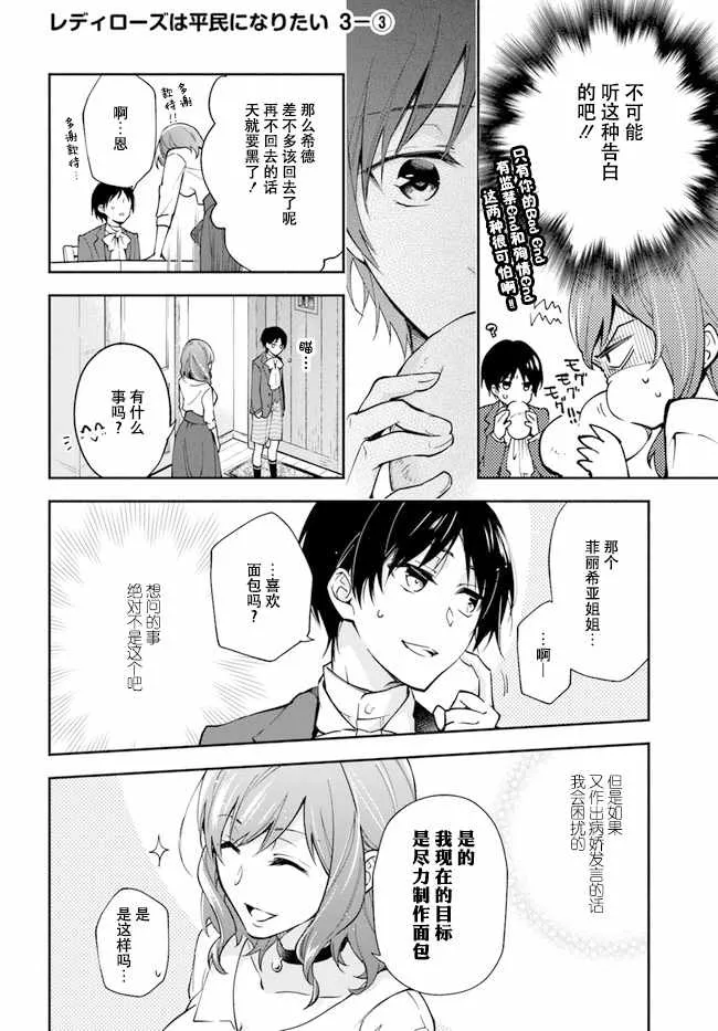 第3话 第3页