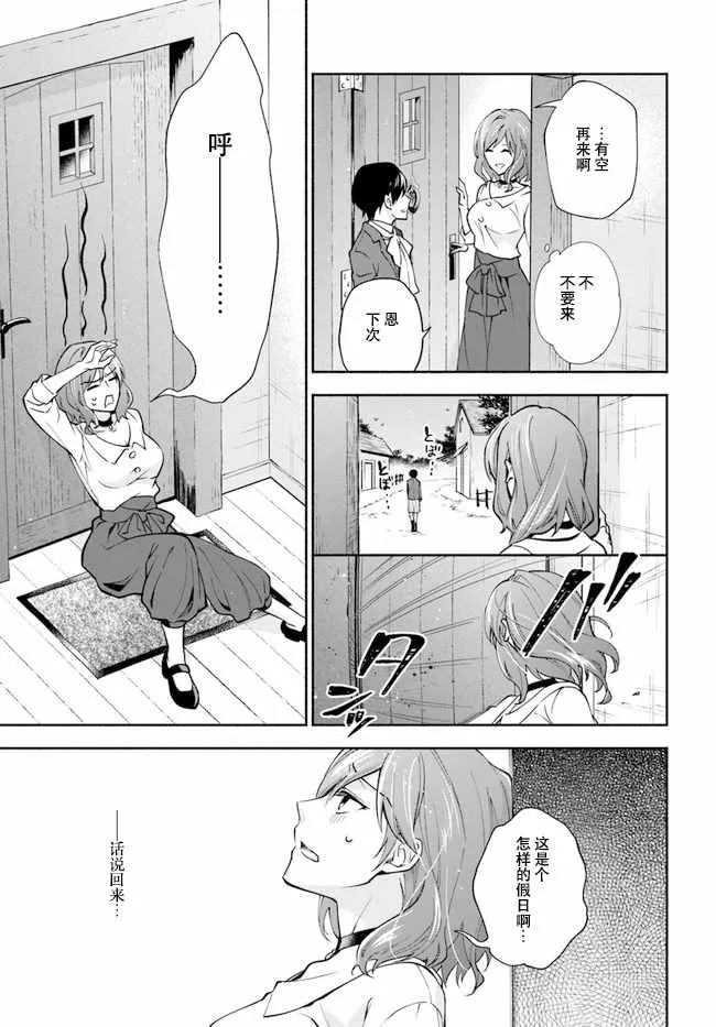 第3话 第4页