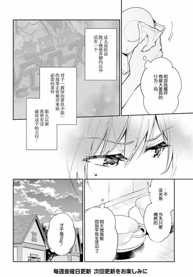 第3话 第7页