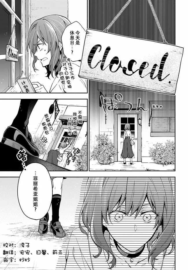 第3话 第8页