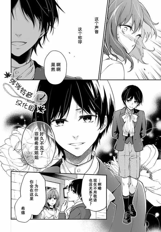 第3话 第9页