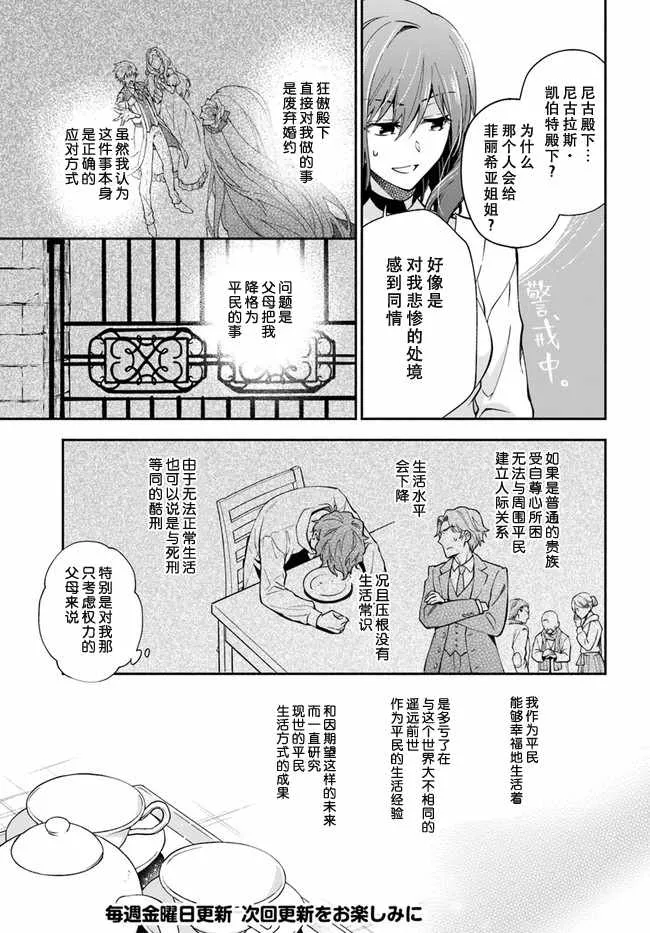 第3话 第12页