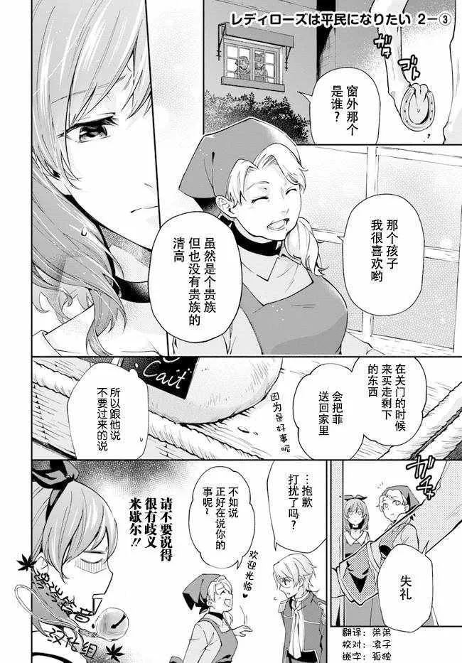 第2.3话 第1页