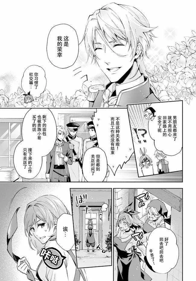 第2.3话 第2页