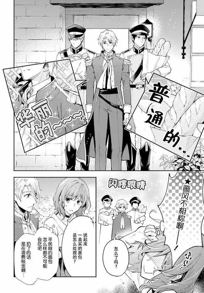 第2.3话 第3页