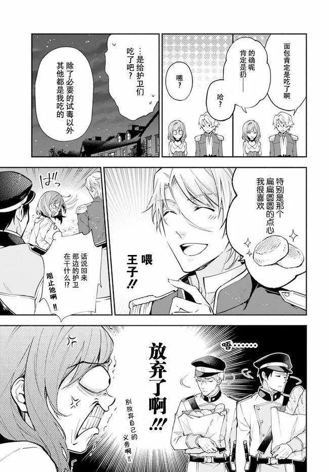 第2.3话 第4页