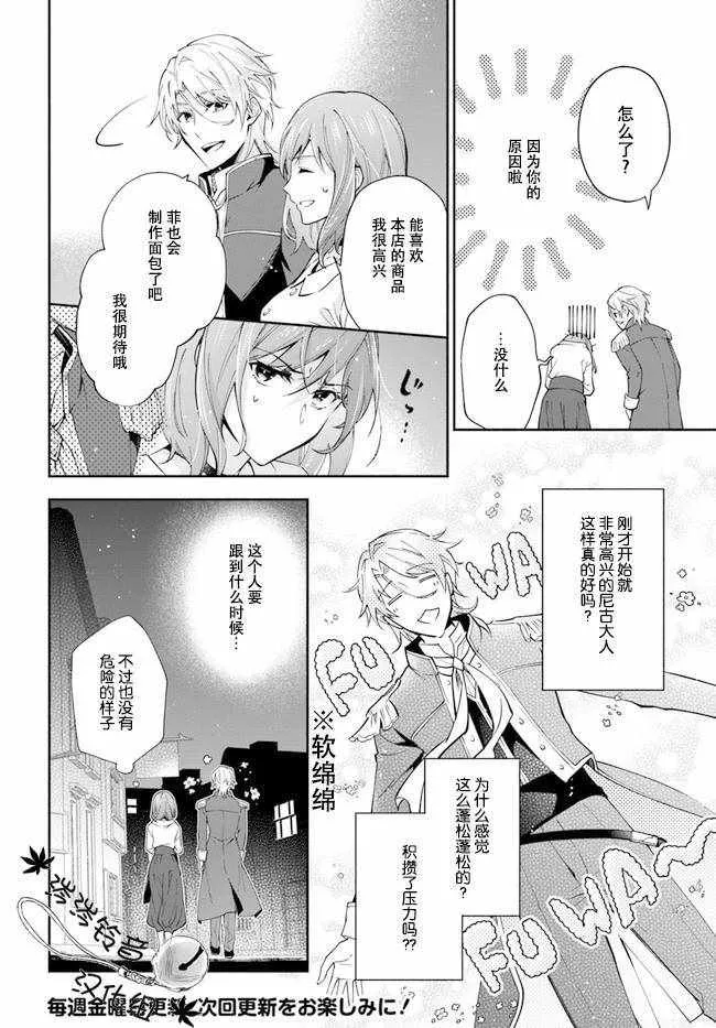 第2.3话 第5页