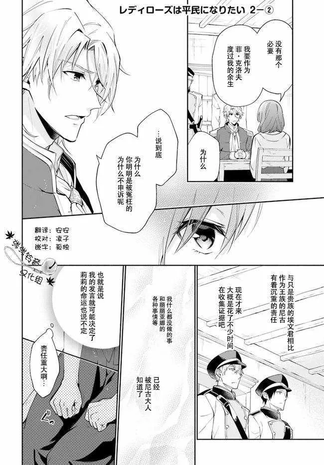 第2.2话 第1页