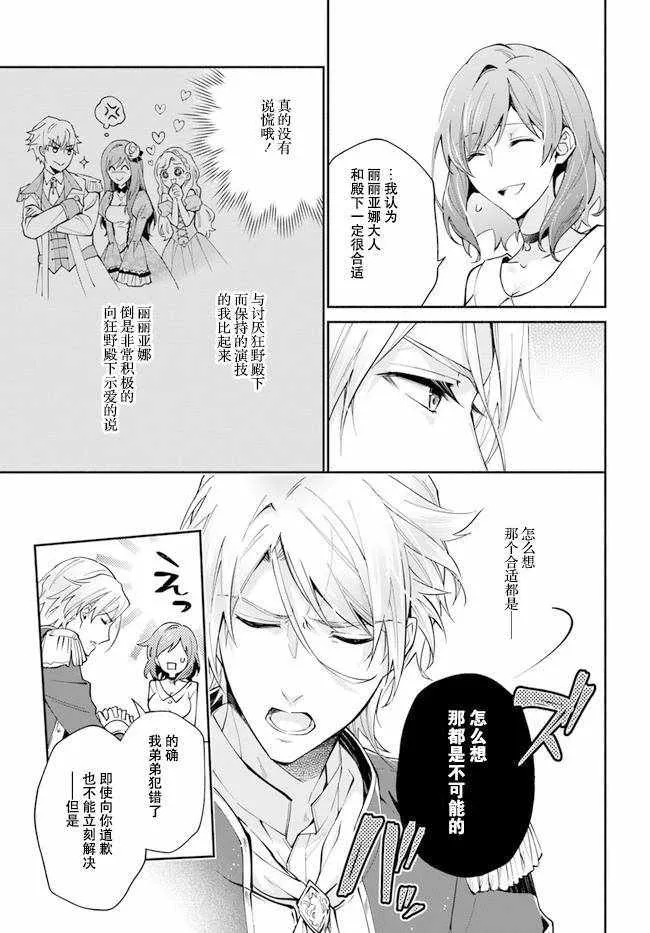 第2.2话 第2页