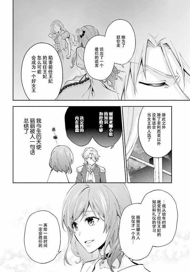 第2.2话 第3页