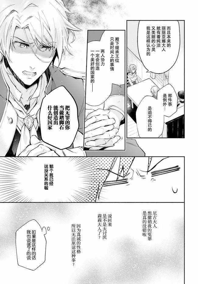 第2.2话 第4页
