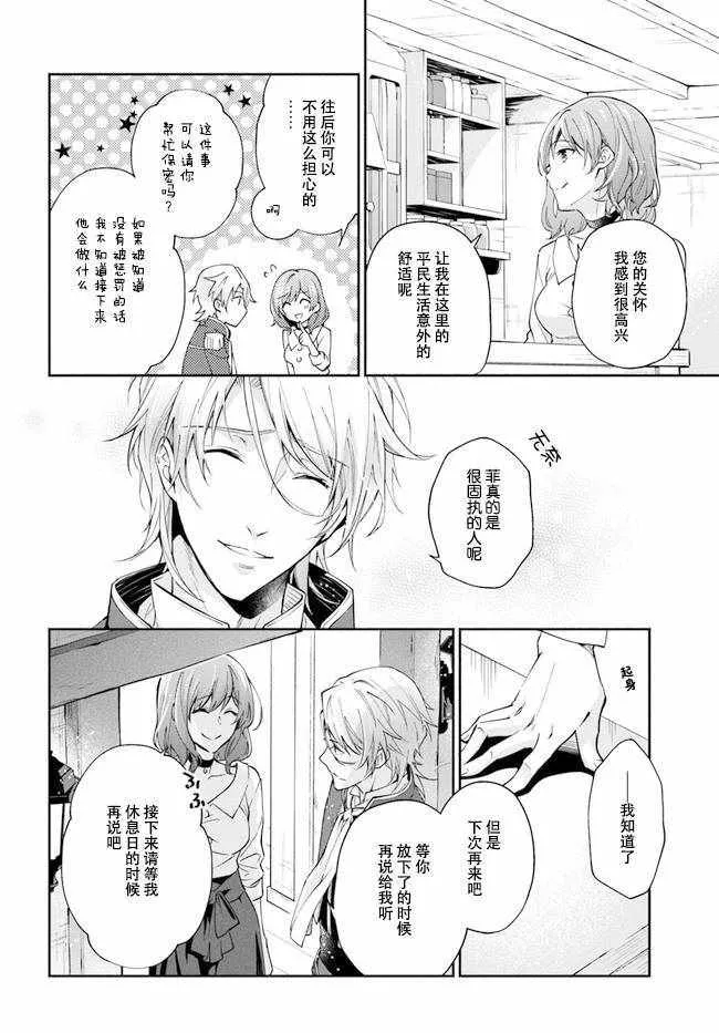 第2.2话 第5页