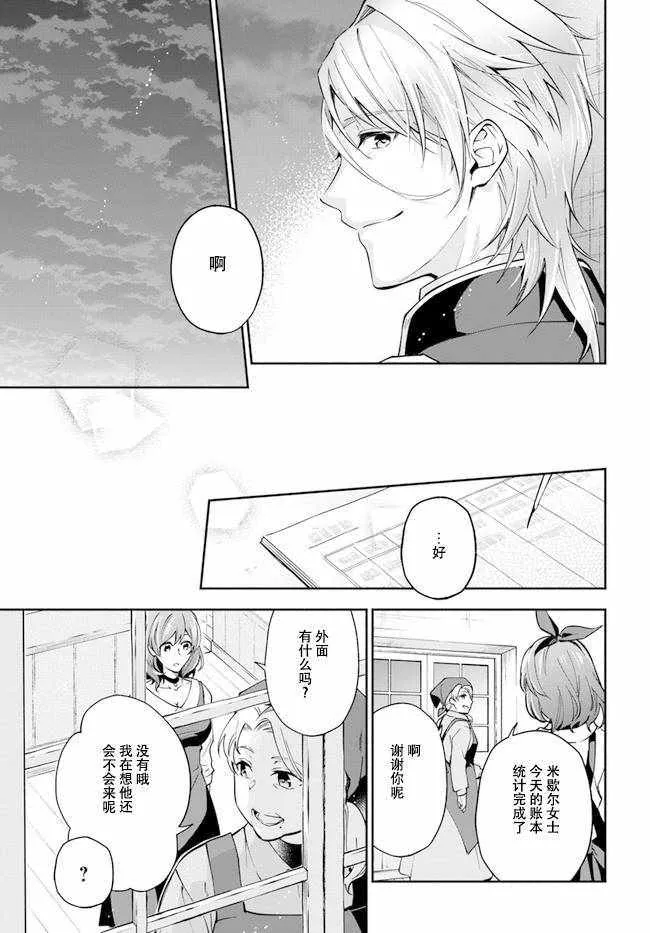 第2.2话 第6页