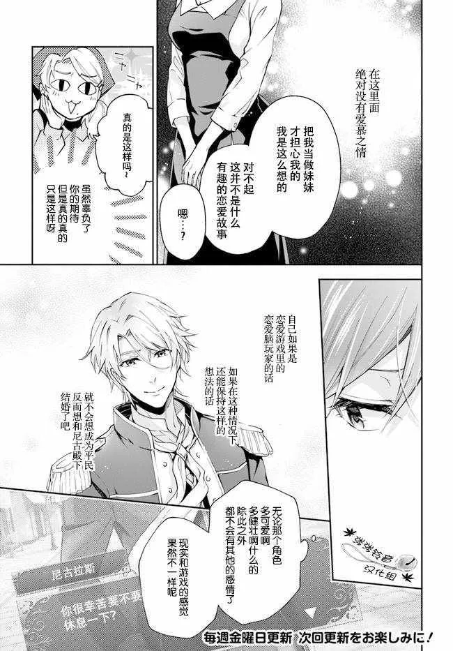 第2.2话 第8页