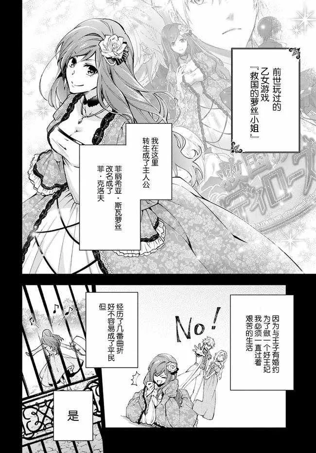 第2.1话 第2页