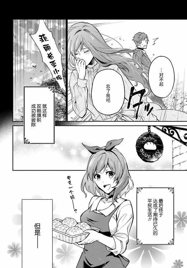 第2.1话 第6页
