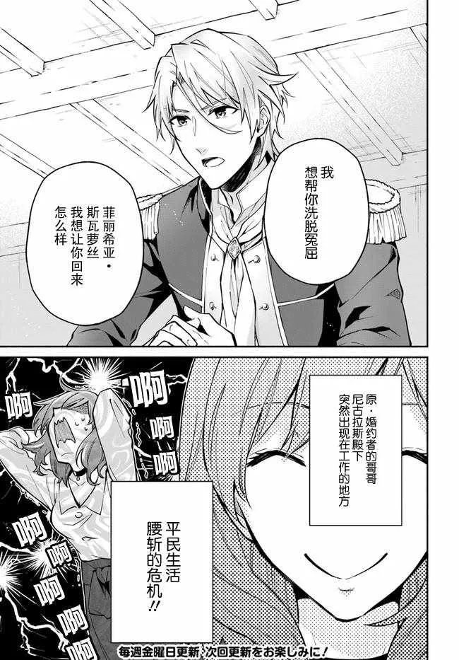 第2.1话 第7页