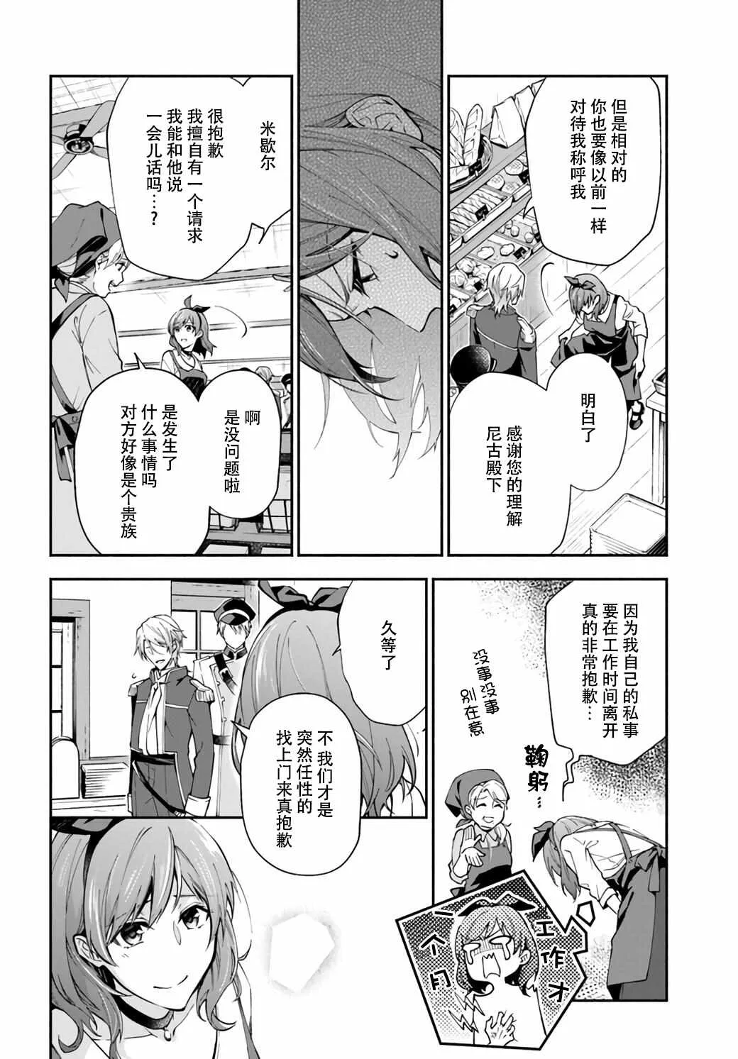 第1.3话 第4页