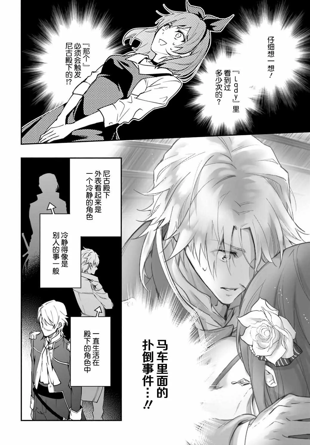 第1.3话 第6页