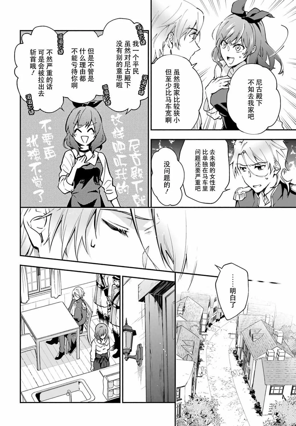 第1.3话 第8页