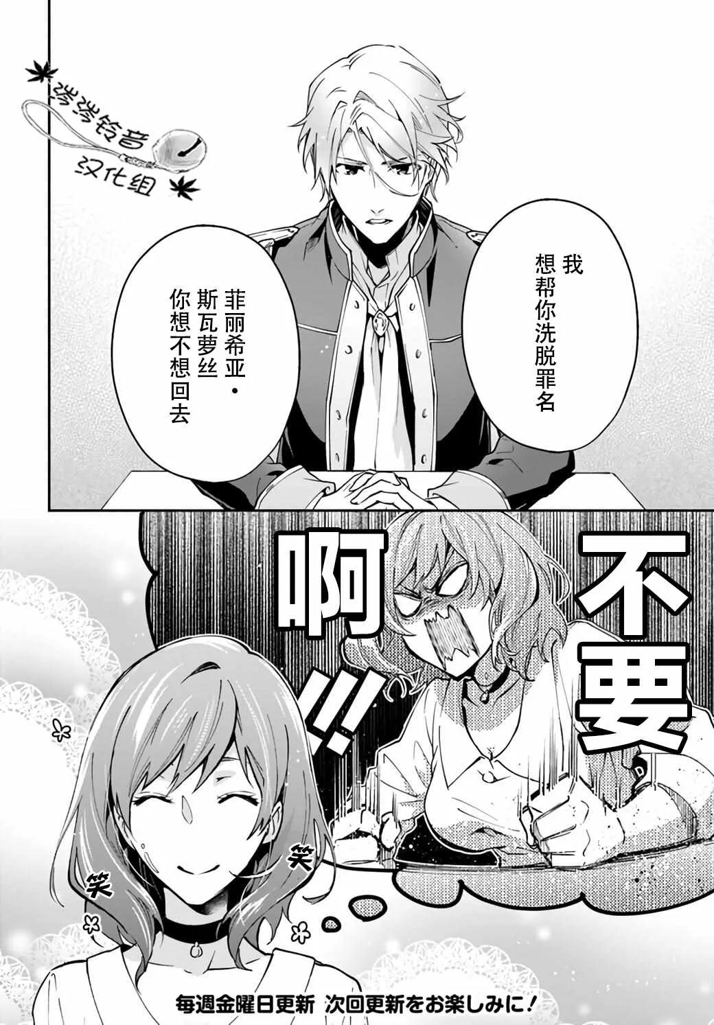 第1.3话 第10页