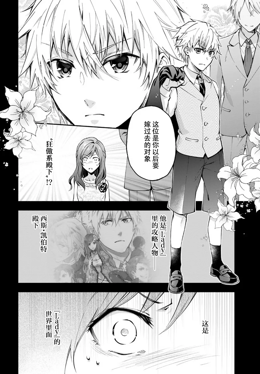 第1.2话 第4页
