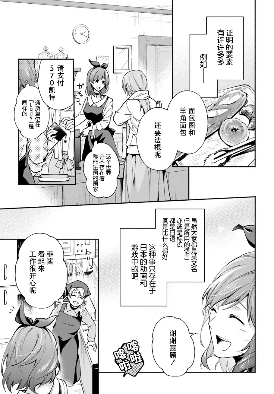 第1.2话 第5页