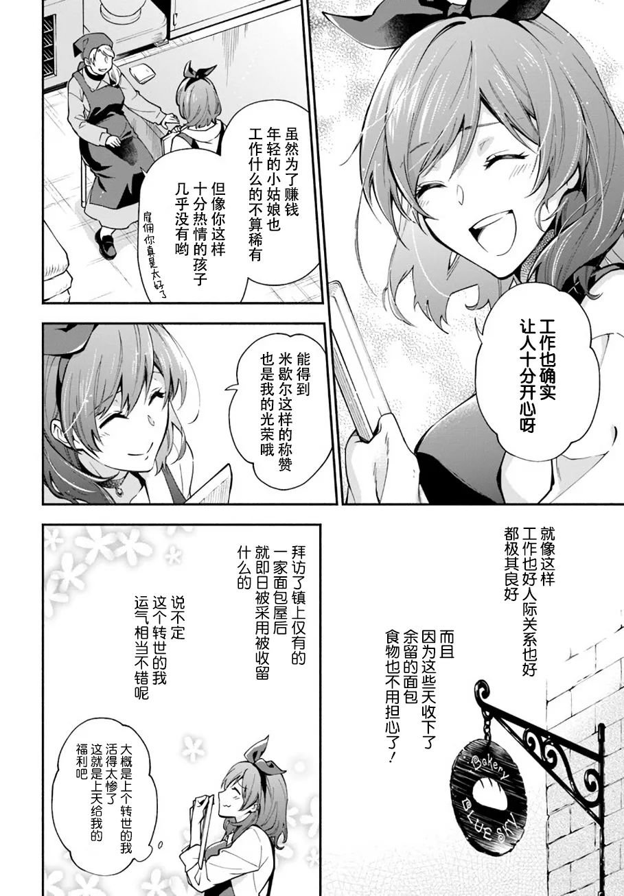 第1.2话 第6页