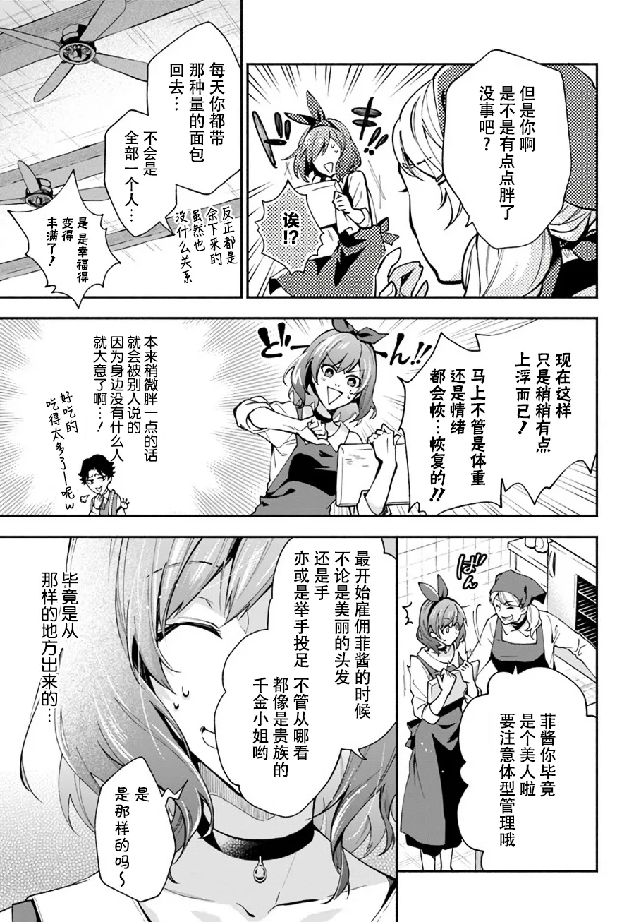 第1.2话 第7页