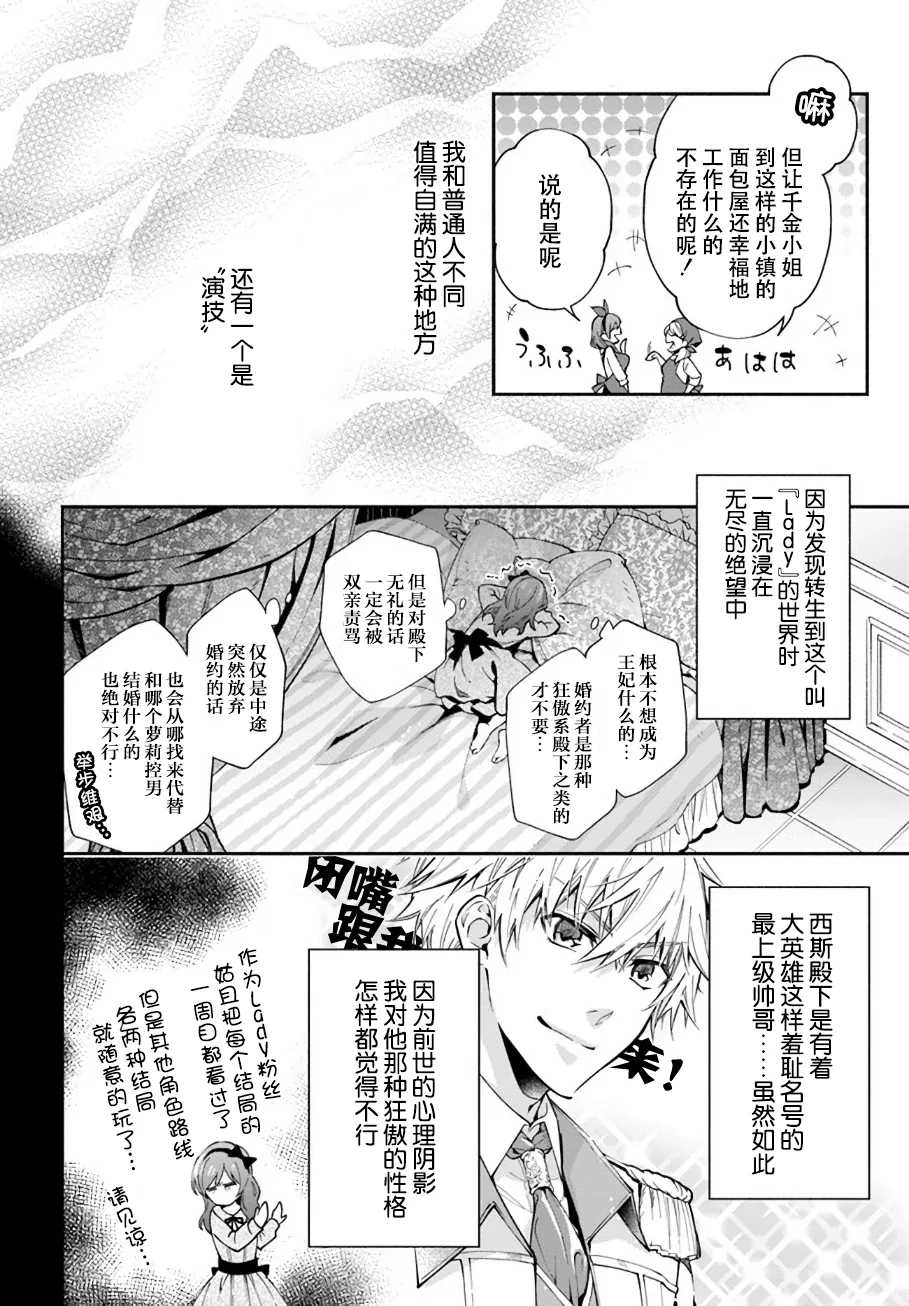 第1.2话 第8页